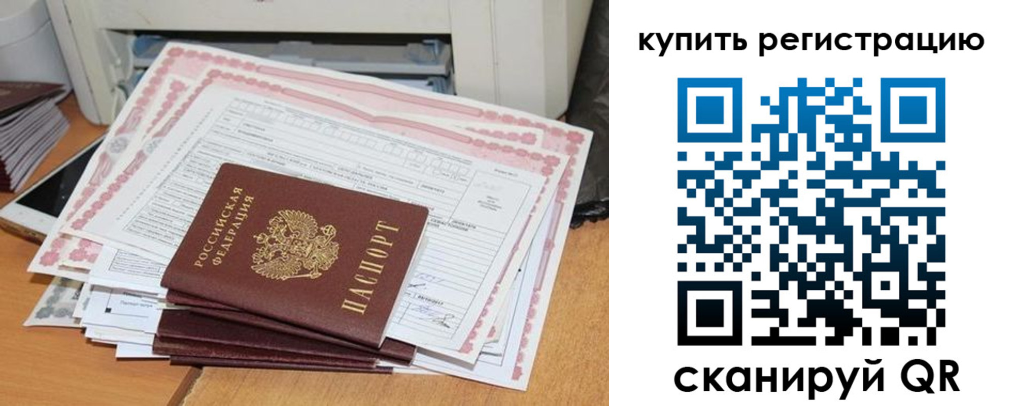 временная регистрация для всех в Волжске