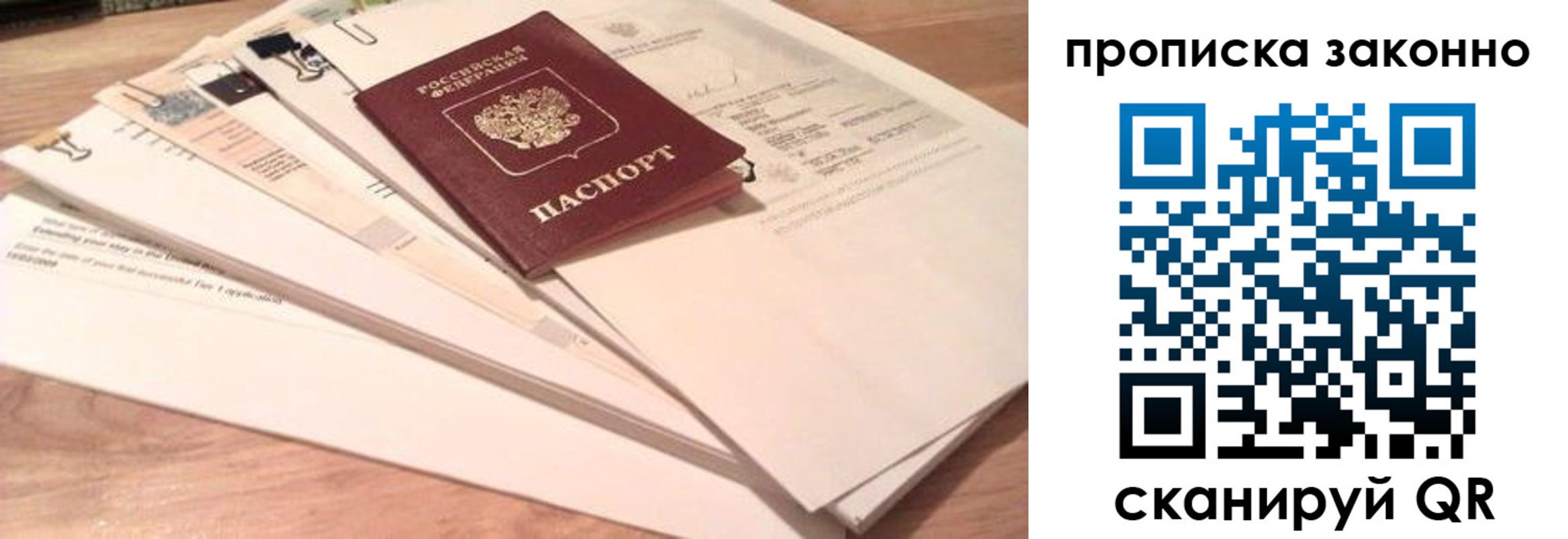 где прописаться в Волжске